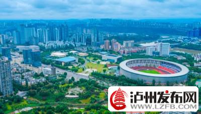 “川超”泸州队首个主场出行攻略，公交、停车、管制信息汇总